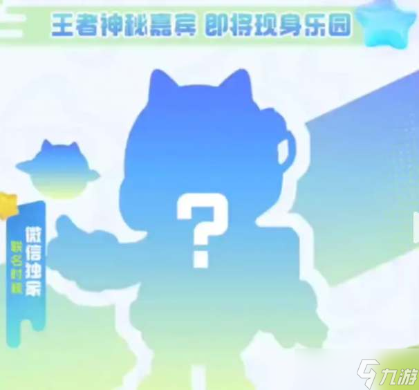 元夢之星魯班星空夢想皮膚在哪領(lǐng)取