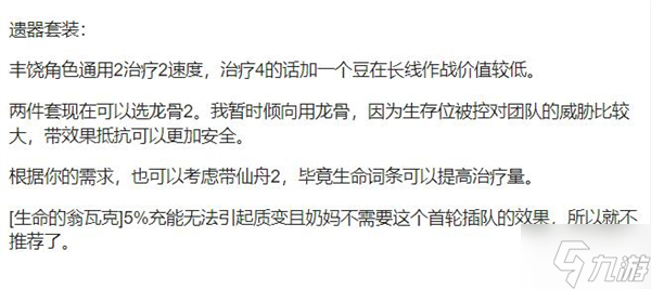 星穹铁道白露参考面板介绍