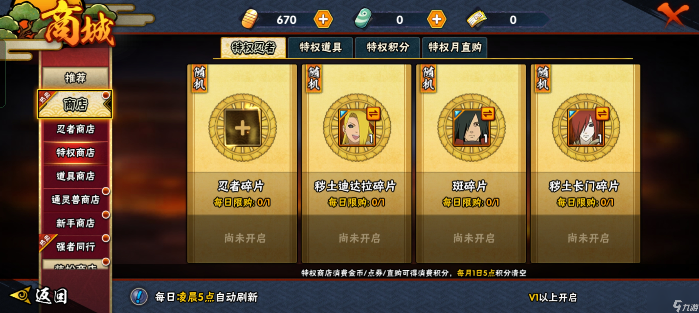 火影忍者：新手攻略