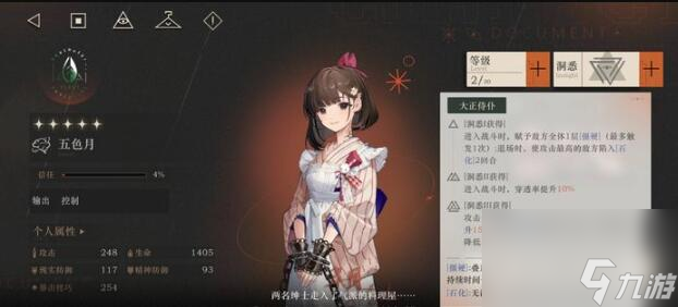 倩女装备排行_重返未来1999槲寄生深渊阵容搭配攻略-重返未来1999槲寄生深渊阵容...