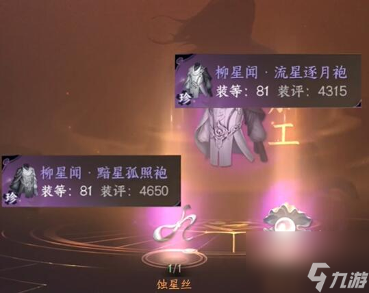 <a id='link_pop' class='keyword-tag' href='https://www.9game.cn/nishuihan1/'>逆水寒手游</a>流星逐月袍怎么获得