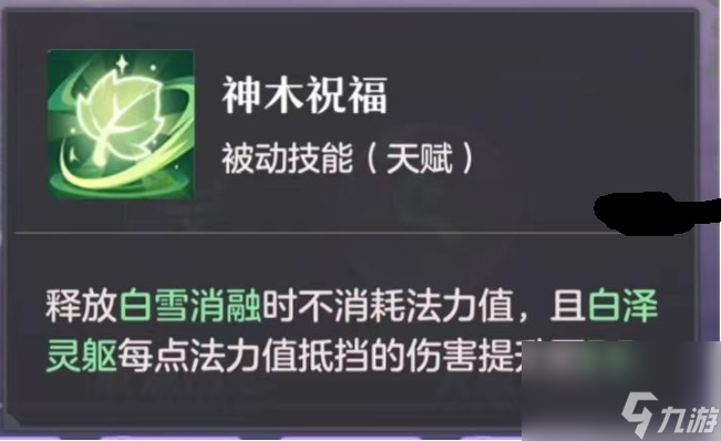 长安幻想白泽打书攻略