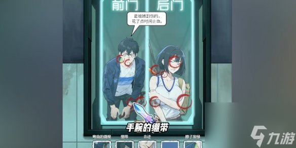 隐秘的档案末日生存通关攻略
