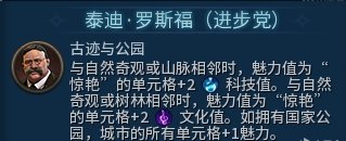 《文明6》瑞納怎么用 總督瑞納使用法詳情