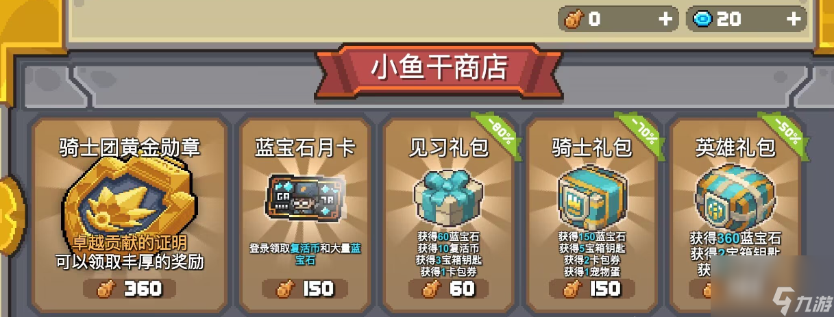 元氣騎士前傳秋梨服裝店有什么用,元氣騎士前傳秋梨服裝店功能介紹