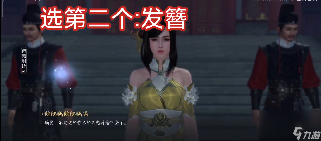 《天涯明月刀》手游丽娘案破案攻略