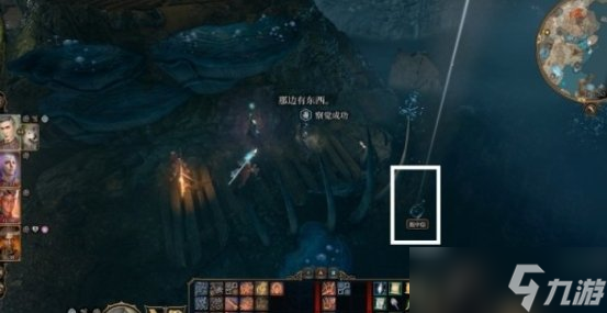 《博德之门3》鱼人村怎么去 幽暗地域鱼人村攻略