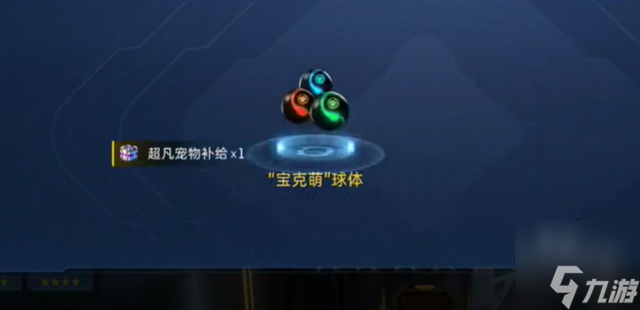 星球重启ssr宠物盲盒怎么白嫖 ssr宠物盲盒白嫖攻略分享