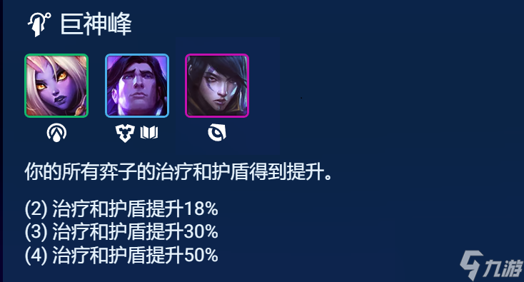 云顶之弈S9亡眼巨神峰厄加特是什么玩法 亡眼巨神峰厄加特阵容玩法攻略