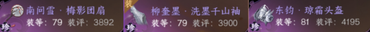 逆水寒手游镜天阁禁阁副本 镜天阁独珍装备独珍效果解析