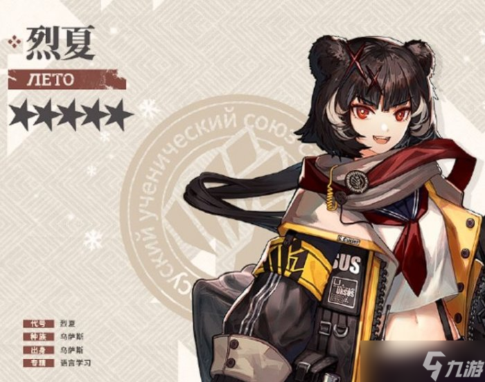 明日方舟烈夏怎么样5星干员烈夏天赋技能解析
