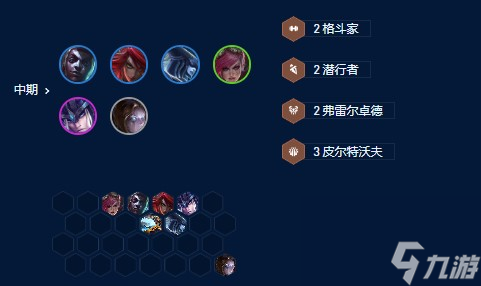云顶之弈S9艾克怎么组合最好阵容 艾克主C阵容玩法攻略