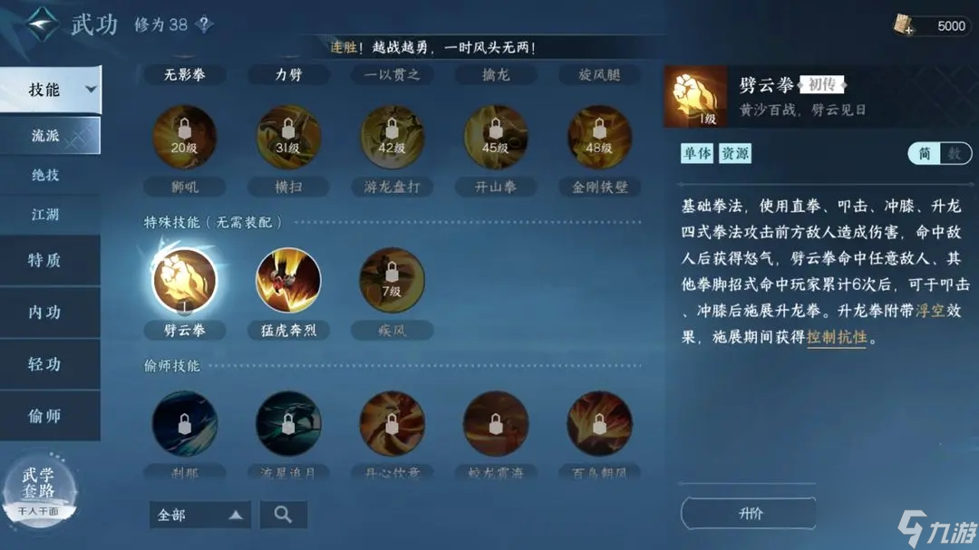 逆水寒手游铁衣有几种技能 铁衣技能介绍