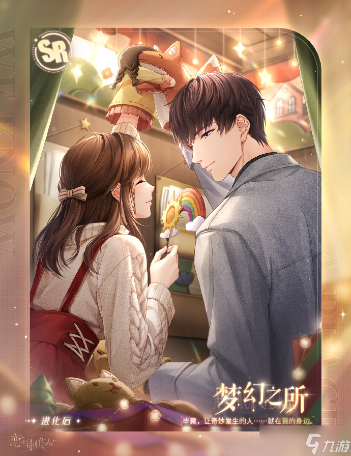 恋与制作人六周年纪念有哪些福利