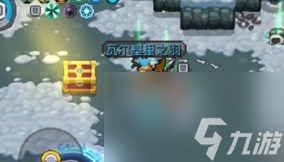元气骑士前传瓦尔基里的祝福选什么-瓦尔基里的祝福推荐