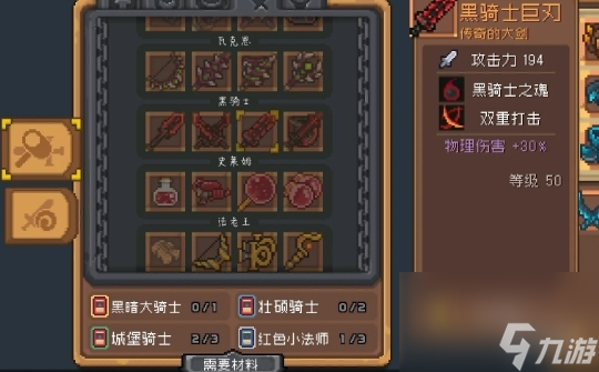 元气骑士前传装备共享机制介绍