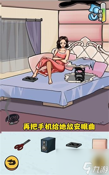 看你怎么秀帮她睡觉如何过关-帮她睡觉通关攻略分享「已分享」