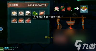 创造与魔法水果沙拉怎么做