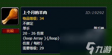 魔兽暗月马戏团奖励兑换指南（魔兽暗月马戏团值得刷吗）