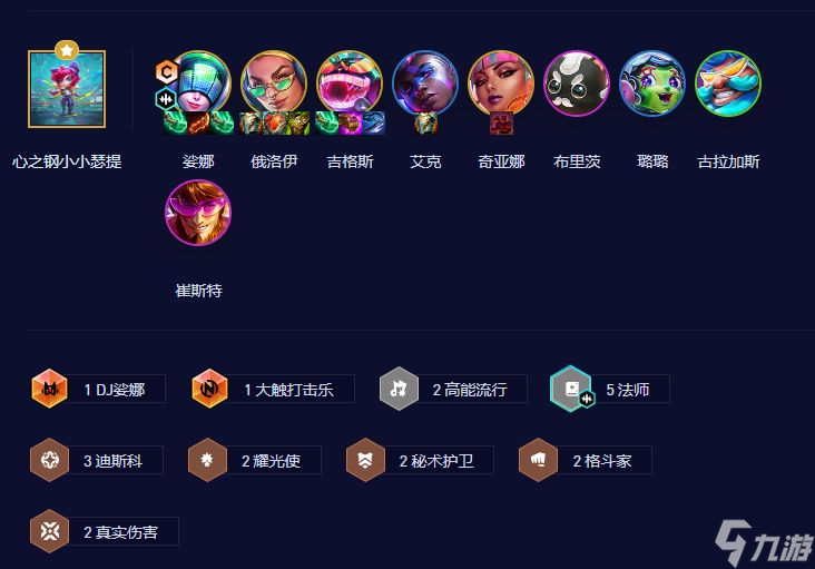 云顶之弈s10法师95怎么玩-法师95出装站位