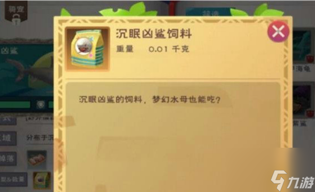 创造与魔法幼紫鲨饲料该怎么制作（创造与魔法幼紫鲨饲料的制作方法是什么）「专家说」