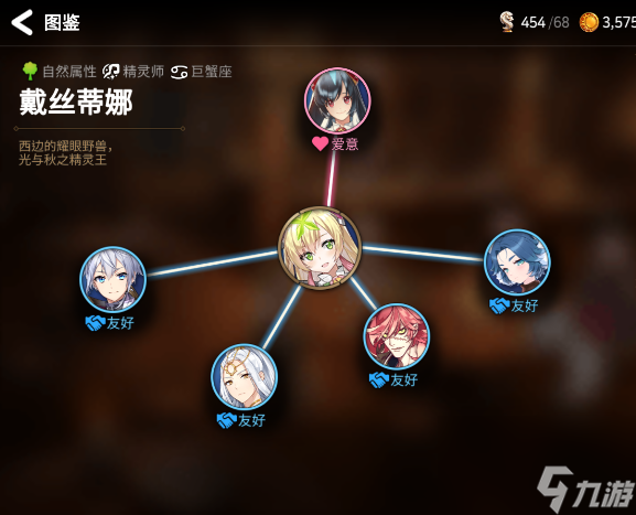 第七史诗戴丝蒂娜有几种技能 戴丝蒂娜角色介绍