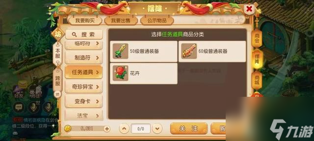 梦幻西游剧情攻略分享（梦幻西游有哪些兑换码）「干货」