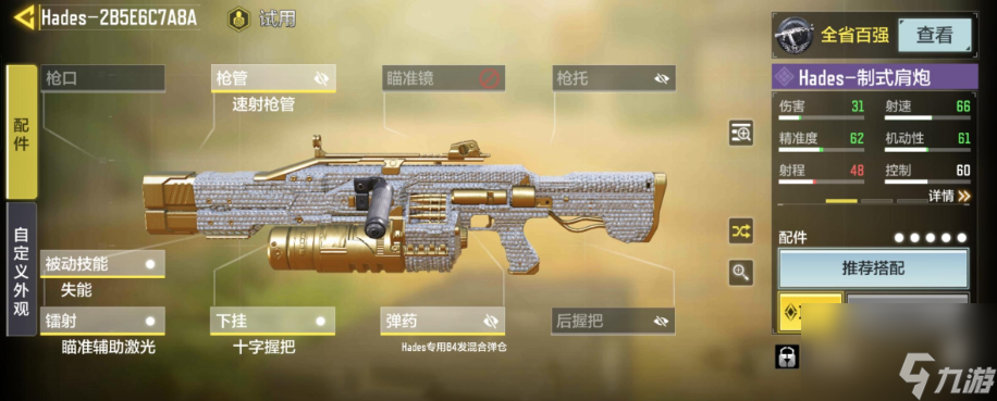 使命召唤手游：冷门枪在现版本真的就不行吗？