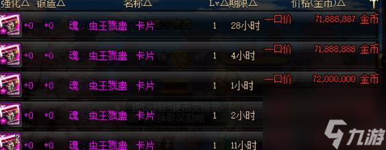 dnf天价粉卡top5（dnf稀有粉卡价格一览）