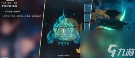 崩坏星穹铁道狐斋志异解密答案介绍一览