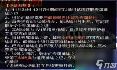 赛尔号支里克神谕怎么打