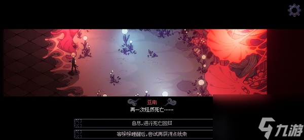 人格解體游戲攻略大全