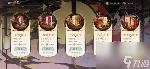 七曜贤士晋级攻略 花亦山心之月七曜贤士怎么晋级