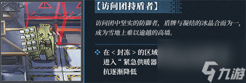 明日方舟银心湖列车新敌人有哪些 明日方舟银心湖列车新敌人详情介绍