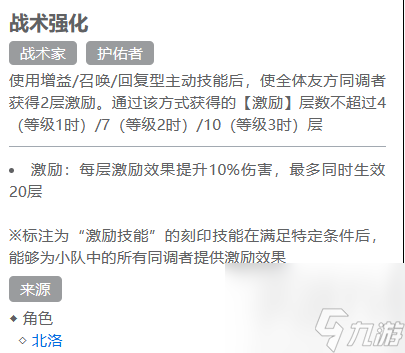 白荆回廊刻印推荐 刻印选择推荐