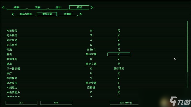 《机械战警：暴戾都市》图文攻略 全支线任务全结局攻略