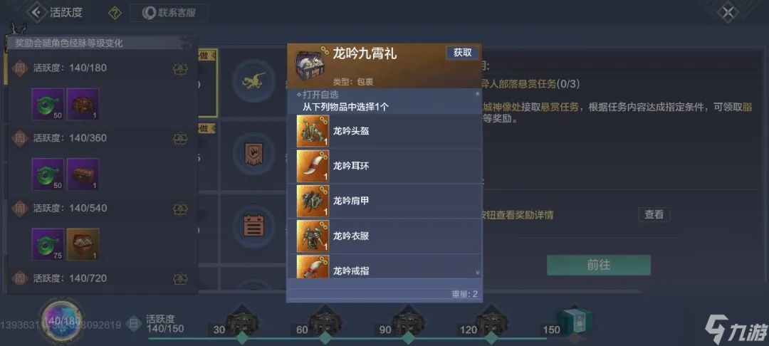 妄想山海：盘点新手必须了解的实用功能，掌握就能畅游大荒了！