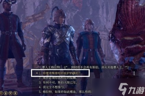 《博德之门3》灰矮人要打吗 幽暗地域破败村落灰矮人攻略