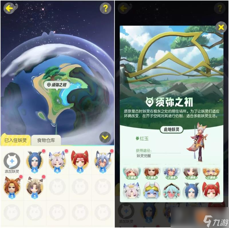 《一起来捉妖》芥子系统玩法介绍