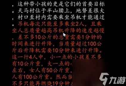 街第二章怎么通關(guān)-第二章通關(guān)攻略