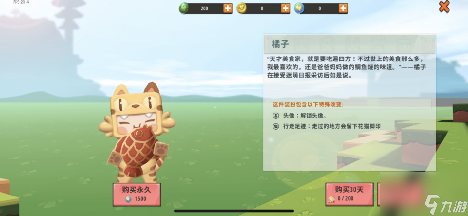 迷你世界新装扮橘子上线，特效非常炫酷，这三种方式帮你