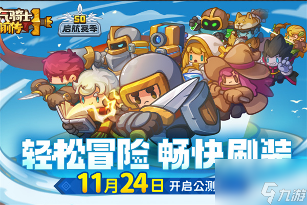 《元气骑士前传》怎么重置技能点