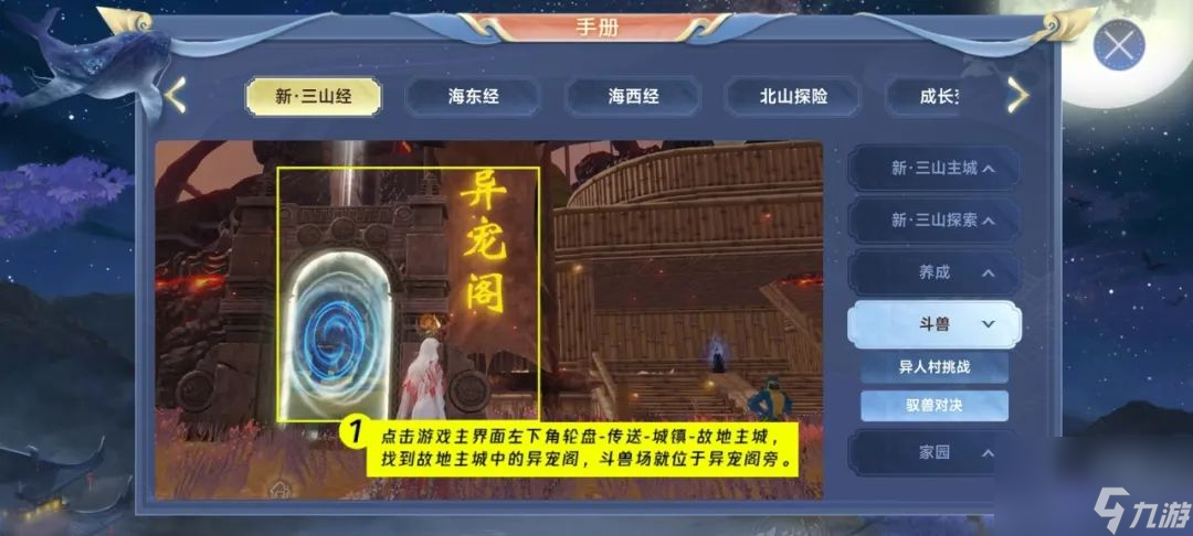 妄想山海：盘点新手必须了解的实用功能，掌握就能畅游大荒了！