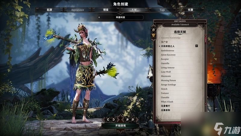 《神界：原罪2》 图文攻略 全剧情流程全支线任务攻略