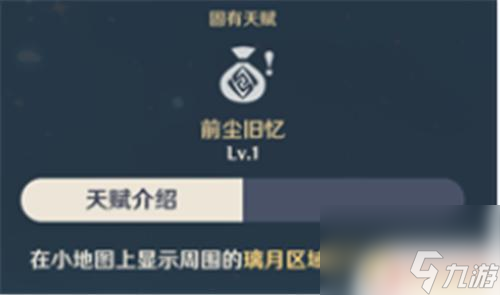 原神地图上有一只手 原神地图上的手图标有什么用途