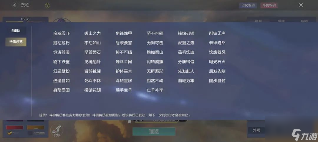 妄想山海：【斗兽攻略·二期】二期·驭兽对决即将开始，全新斗兽玩法规则抢先看！一期驭兽挑战奖励也保留哦～
