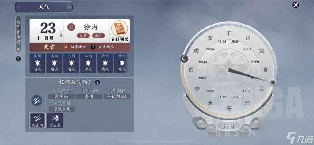 天涯明月刀17级去哪里钓鱼（天涯明月刀手游垂钓任务介绍）「干货」