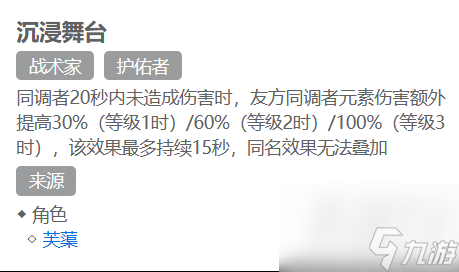 白荊回廊刻印推薦 刻印選擇推薦