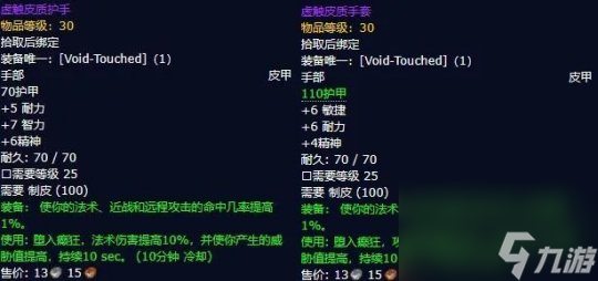 《魔兽世界》紫色装备的获取方法和地图指南