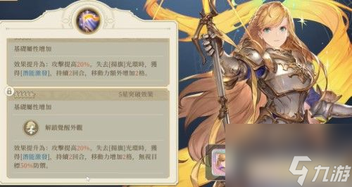 铃兰之剑角色怎么加点